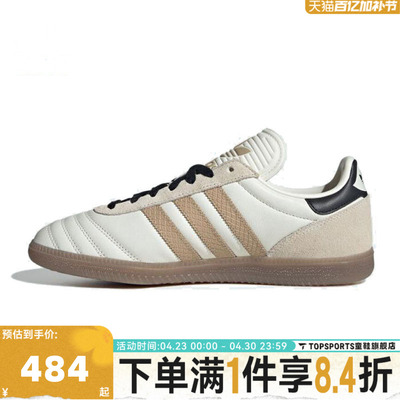 adidas阿迪三叶草中性SAMBA JP运动休闲鞋JQ7824