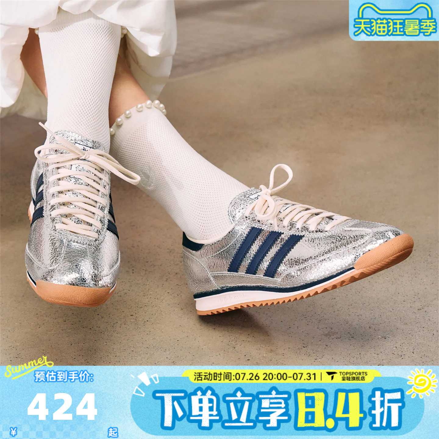 adidas阿迪达斯三叶草男女鞋SL 72 OG W银色复古薄底休闲鞋JH8654