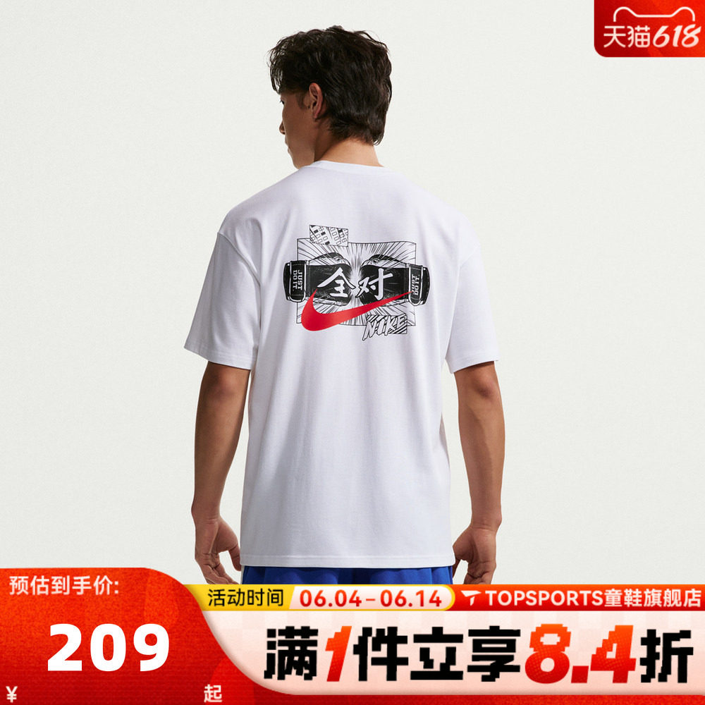 NIKE耐克男子中高考满分全对运动休闲圆领短袖T恤IR7584-100