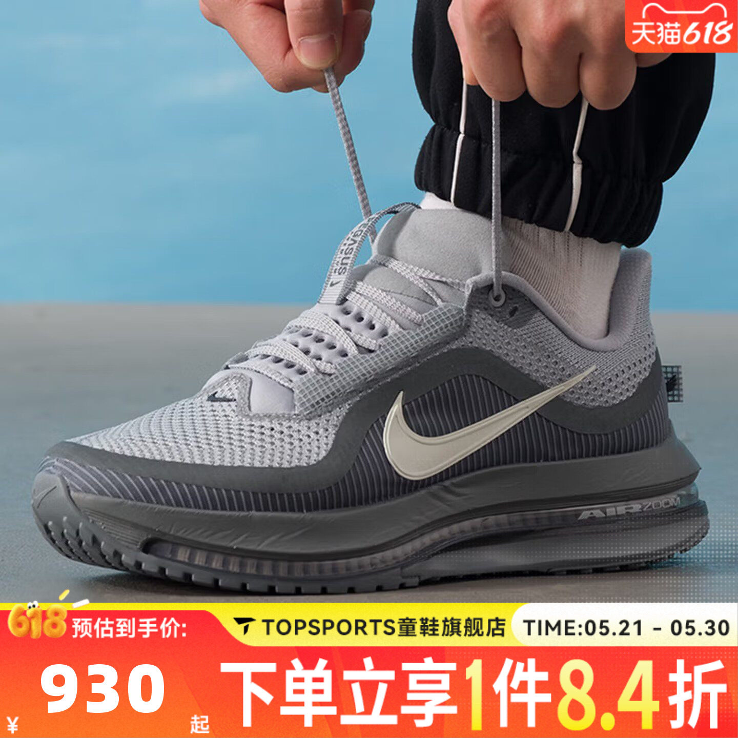 NIKE耐克男子飞马PEGASUS PREMIUM运动训练缓震跑步鞋HQ2592-013