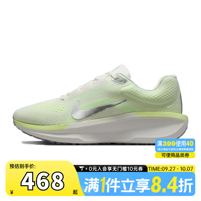 NIKE耐克女子WMNS NIKE AIR WINFLO 11运动训练跑步鞋FJ9510-108