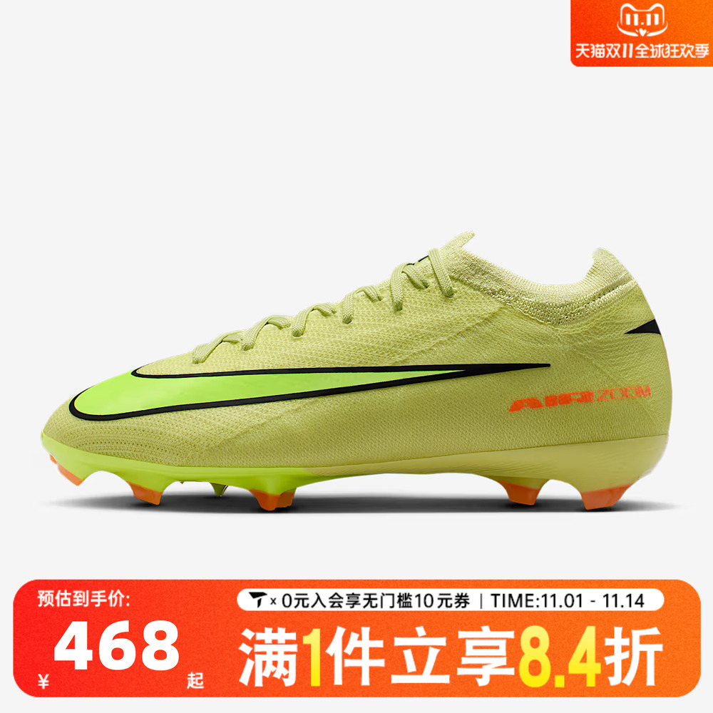 NIKE耐克大童JR ZM VAPOR 16 PRO FG运动训练足球鞋HF5448-300