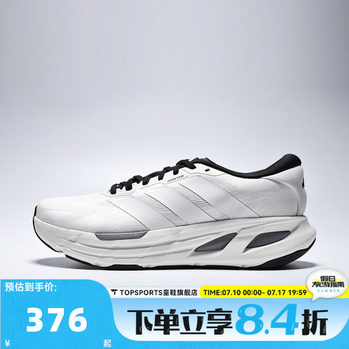 adidas阿迪达斯男女ADISTAR GUIDE运动训练跑步鞋LA6944