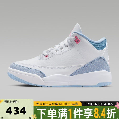 NIKE耐克女小童JORDAN 3 RETRO GRL GP运动训练篮球鞋HQ0783-101