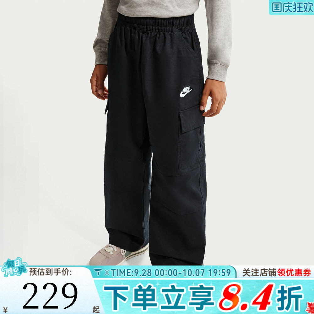 NIKE耐克大童梭织机能风运动休闲宽松长裤工装裤IF2825-010