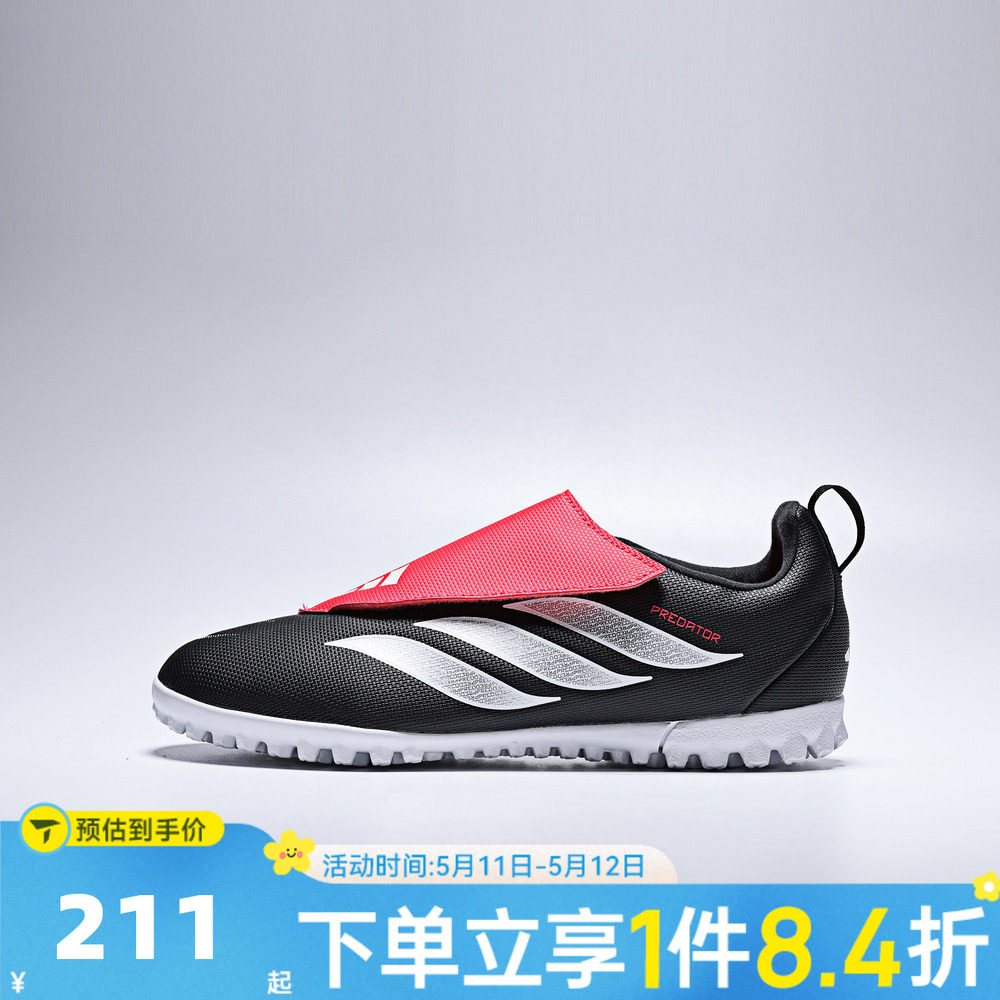 adidas阿迪达斯男小童人造草地/室外硬地碎钉运动足球鞋KI8867