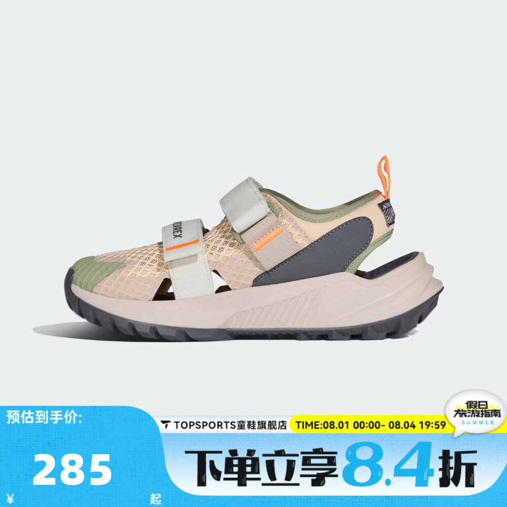adidas阿迪达斯男大童TERREX HYDROTERRA AT J运动休闲凉鞋KJ1881