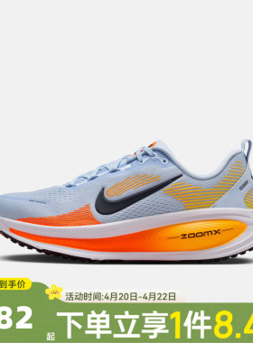 NIKE耐克男子VOMERO 18迈柔运动训练休闲缓震跑步鞋HM6803-404