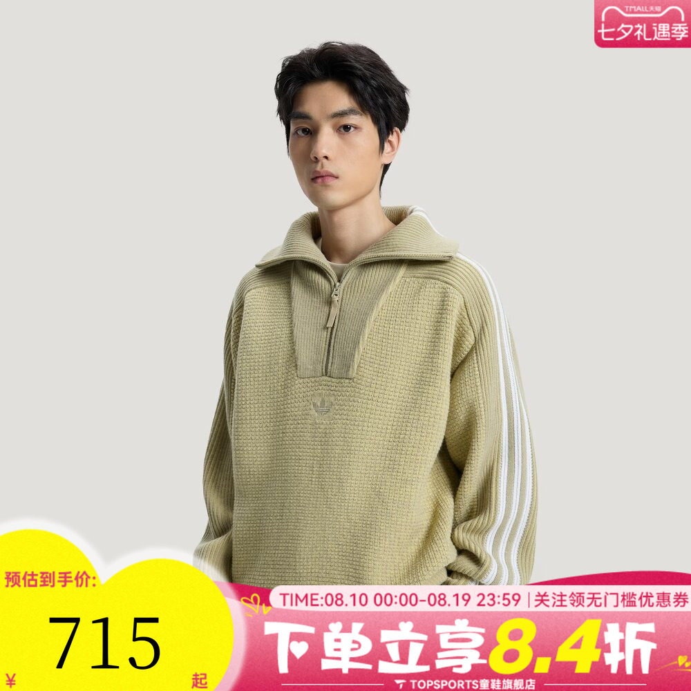 滔搏adidas阿迪达斯三叶草男子运动休闲毛线套头衫KS5341