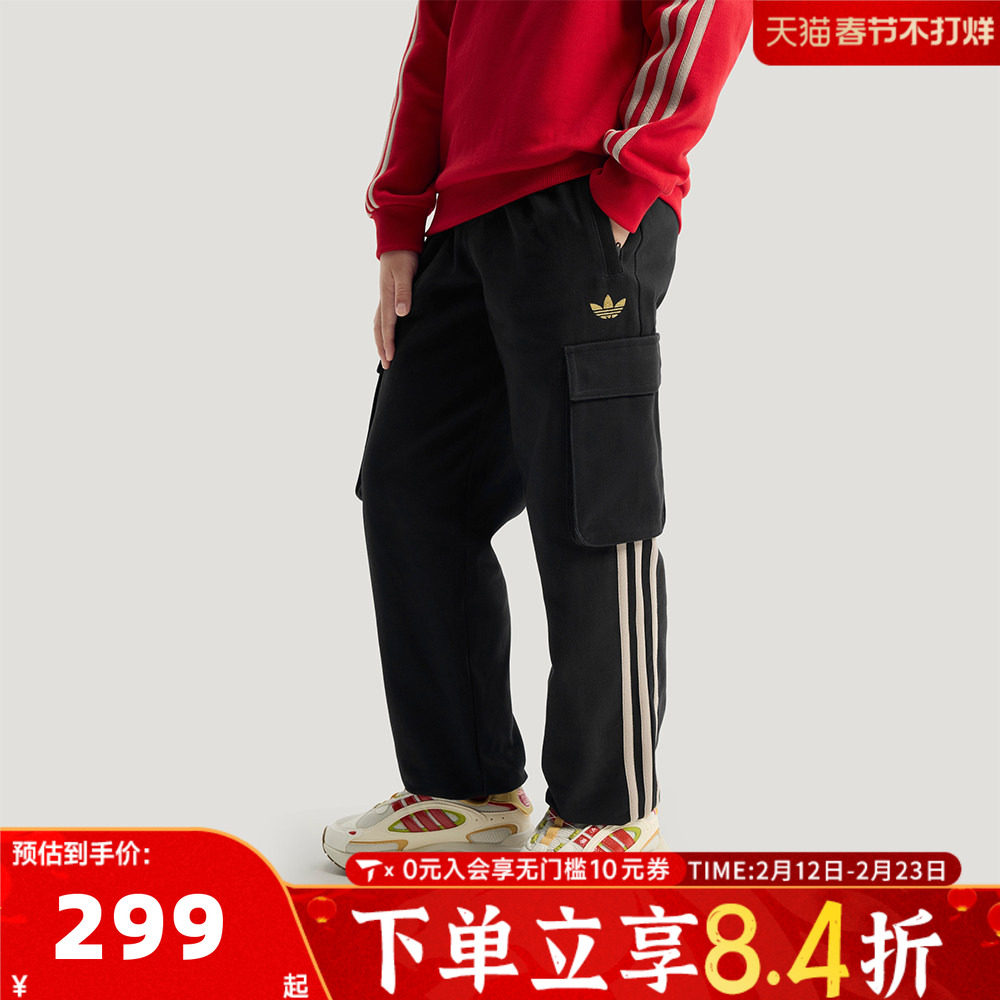 adidas阿迪达斯男大童2026马年儿童新年裤子运动休闲长裤KT5001