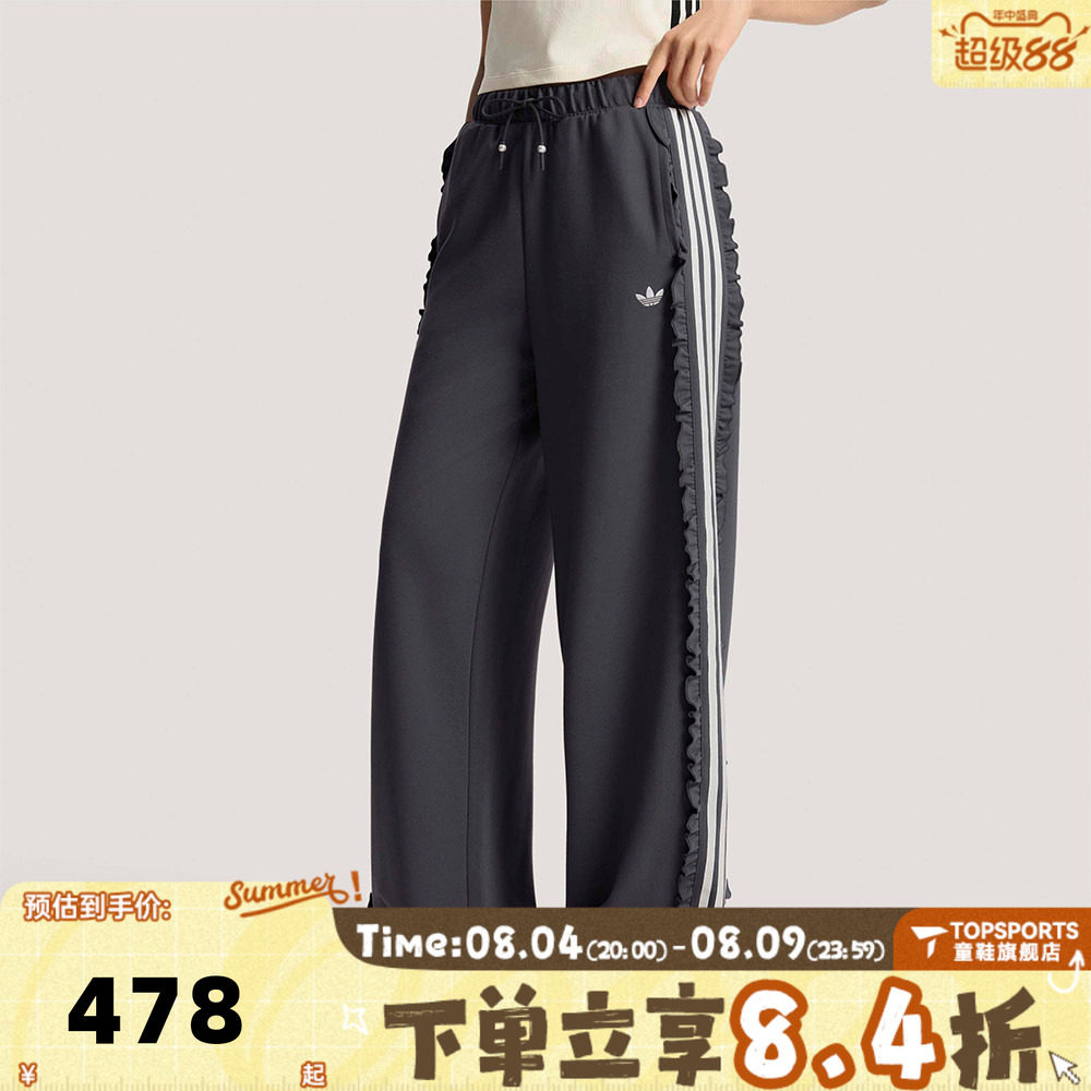 adidas阿迪达斯三叶草女子荷叶边三条纹运动休闲宽松长裤KU9385