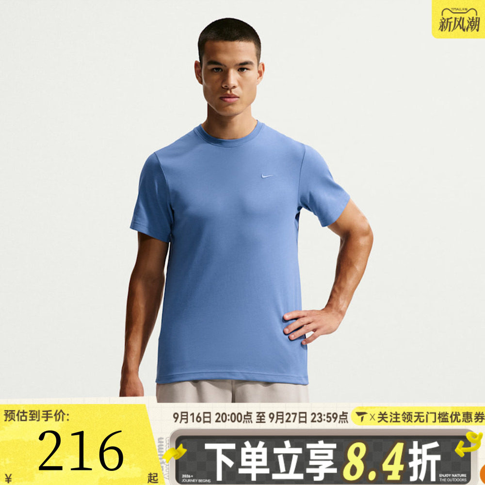 NIKE耐克男子纯色简约百搭舒适运动休闲圆领短袖T恤DV9832-459