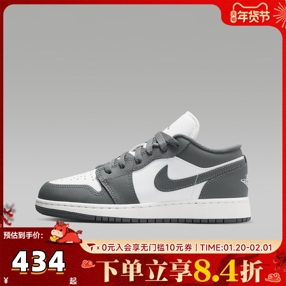 NIKE耐克男大童鞋AIR JORDAN 1 LOW运动训练篮球鞋553560-044,童鞋/婴儿鞋/亲子鞋,运动鞋,淘宝优惠券,粉丝福利购,淘宝优惠卷