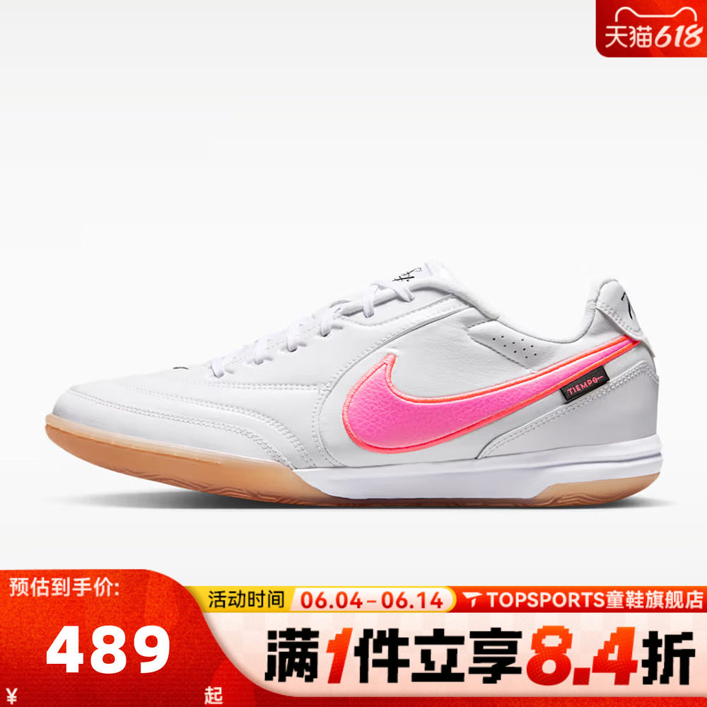 NIKE耐克男子TIEMPO STREETGATO PRM T足球鞋IQ2389-901