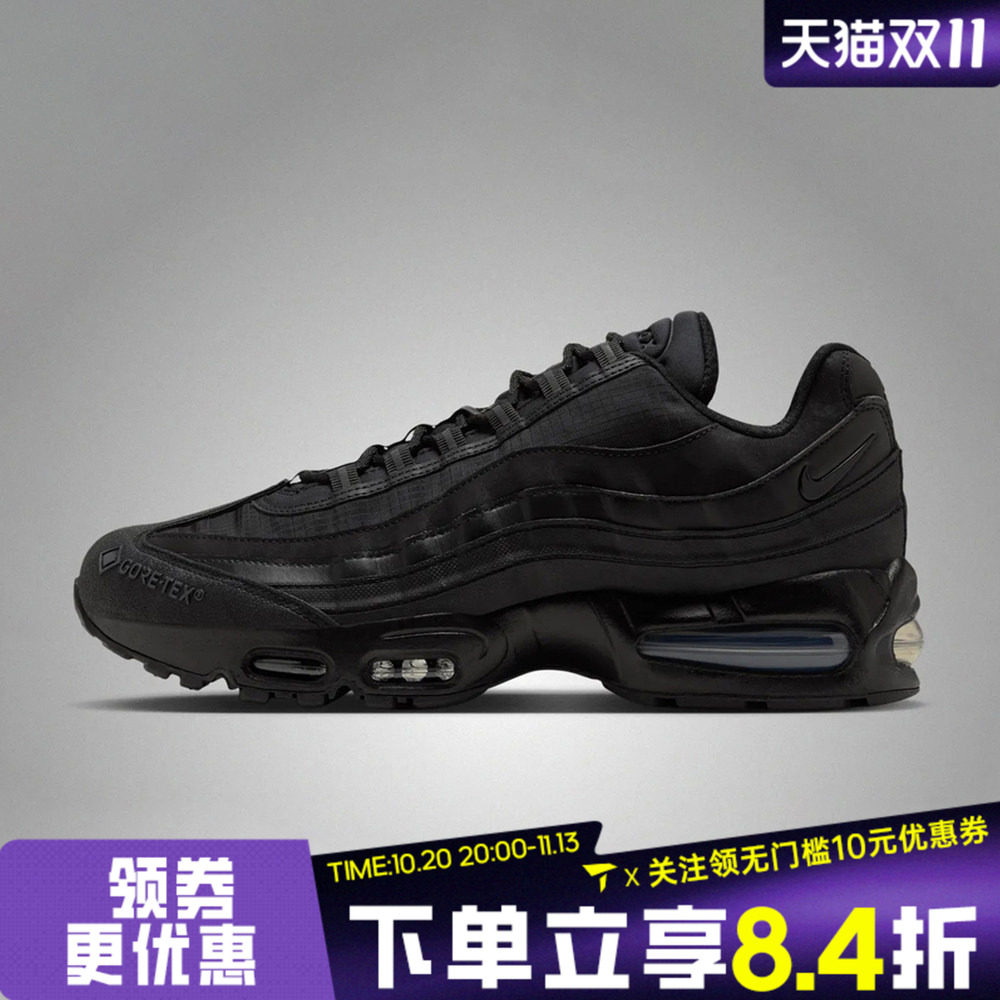 滔搏NIKE耐克男子AIR MAX 95 BB GTX气垫运动休闲鞋IO1877-002