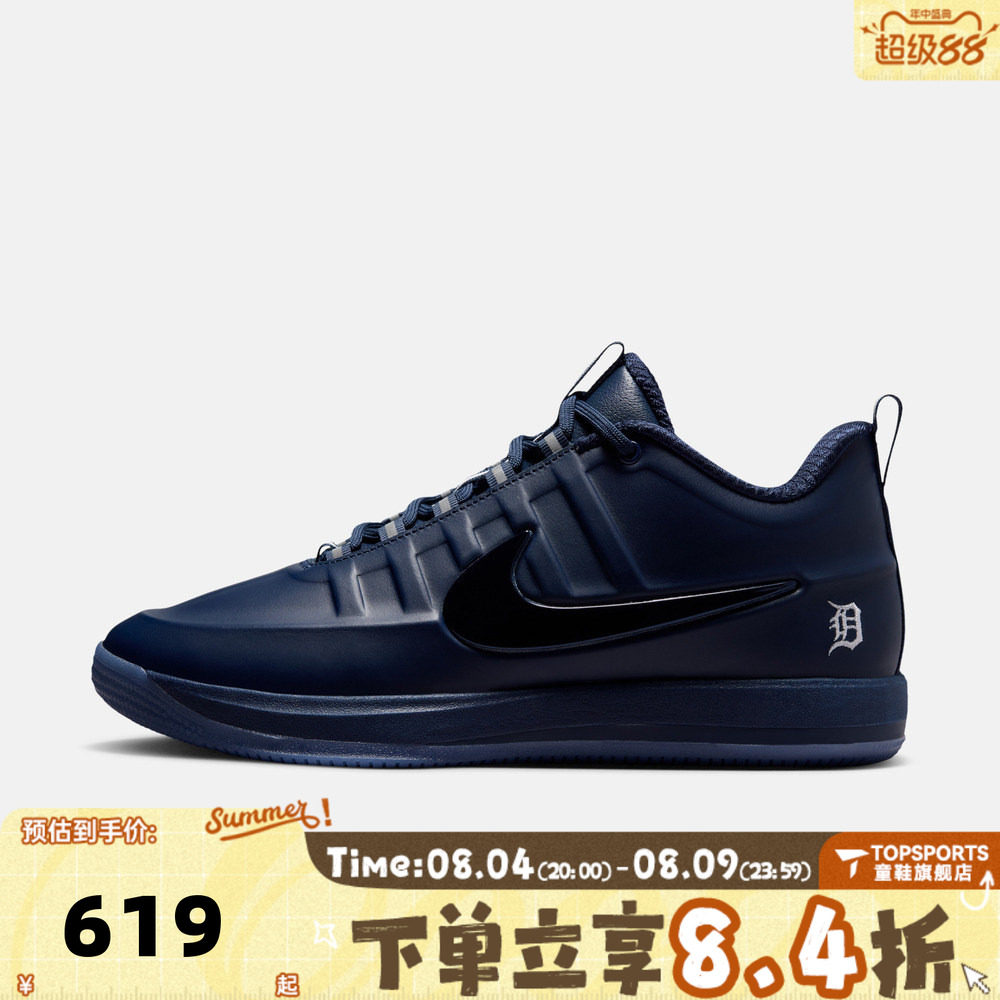 NIKE耐克男子BOOK 2 SE EP布克运动训练实战篮球鞋IM4668-400