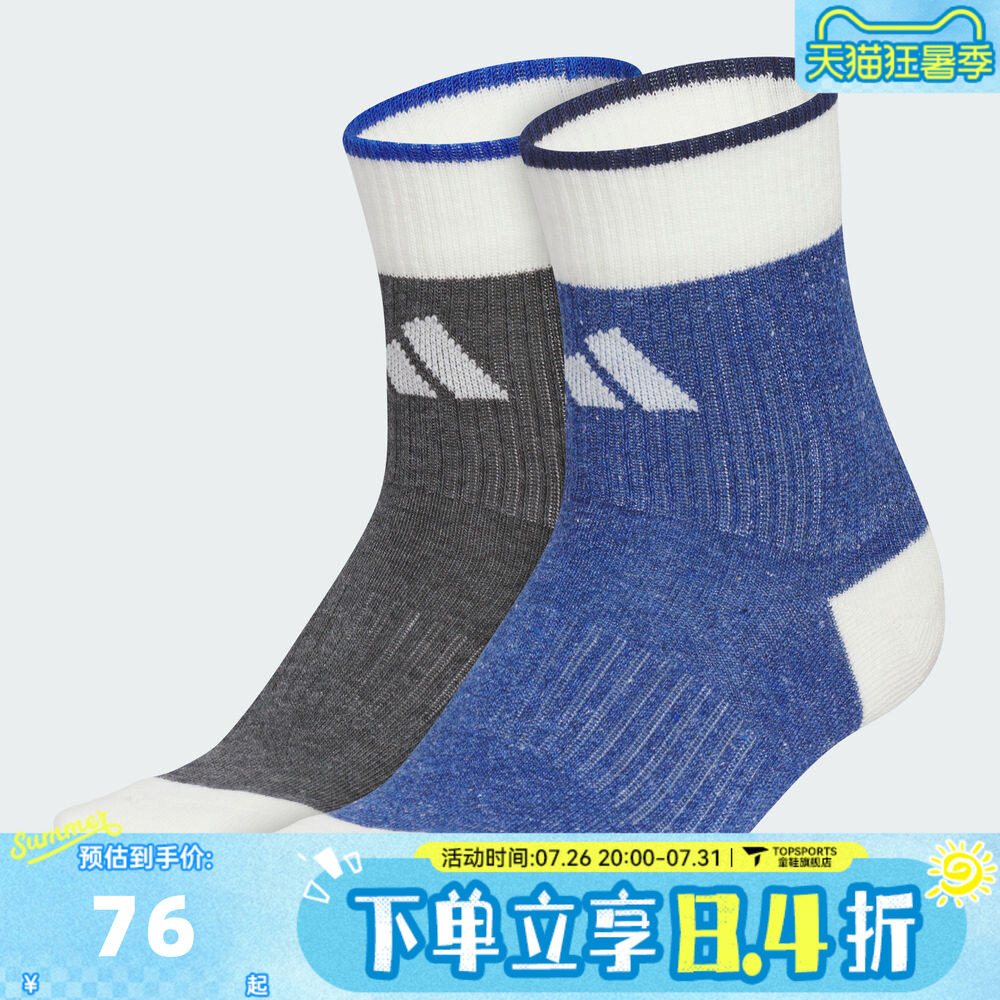 adidas阿迪达斯男大童WINT CREW 2PP休闲袜子KC2751