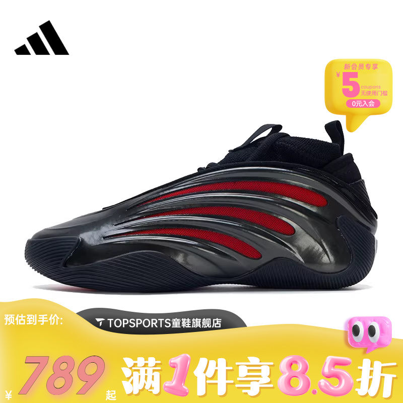 adidas阿迪达斯中性HARDEN VOLUME 9运动训练篮球鞋JH6483