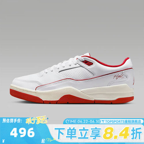 NIKE耐克男子JORDAN FLIGHT COURT运动训练篮球鞋HF3255-106
