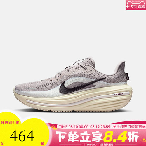 NIKE耐克男子NIKE AIR WINFLO 12运动训练跑步鞋HV9272-004