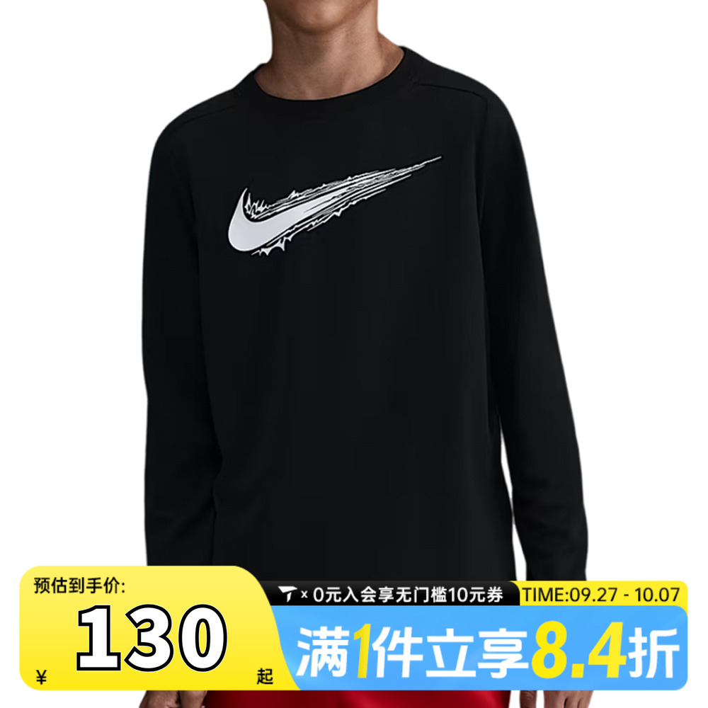 NIKE耐克男大童B NK DF MULTILSTOPHBR针织运动长袖T恤HV0662-010