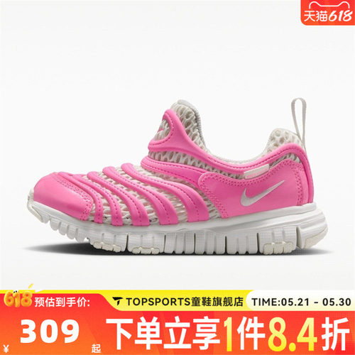 NIKE耐克小童DYNAMO FREE BR 2 (PS)毛毛虫运动休闲鞋IV0523-600