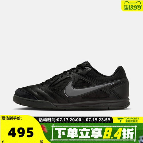 NIKE耐克男子NIKE GATO黑武士低帮运动休闲鞋板鞋HQ6019-004