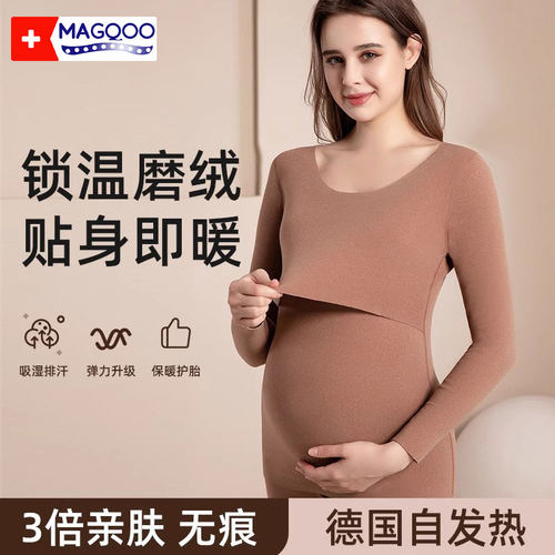 MAGQOO孕妇秋衣秋裤套装保暖内衣女怀孕期加绒德绒睡衣月子服秋冬