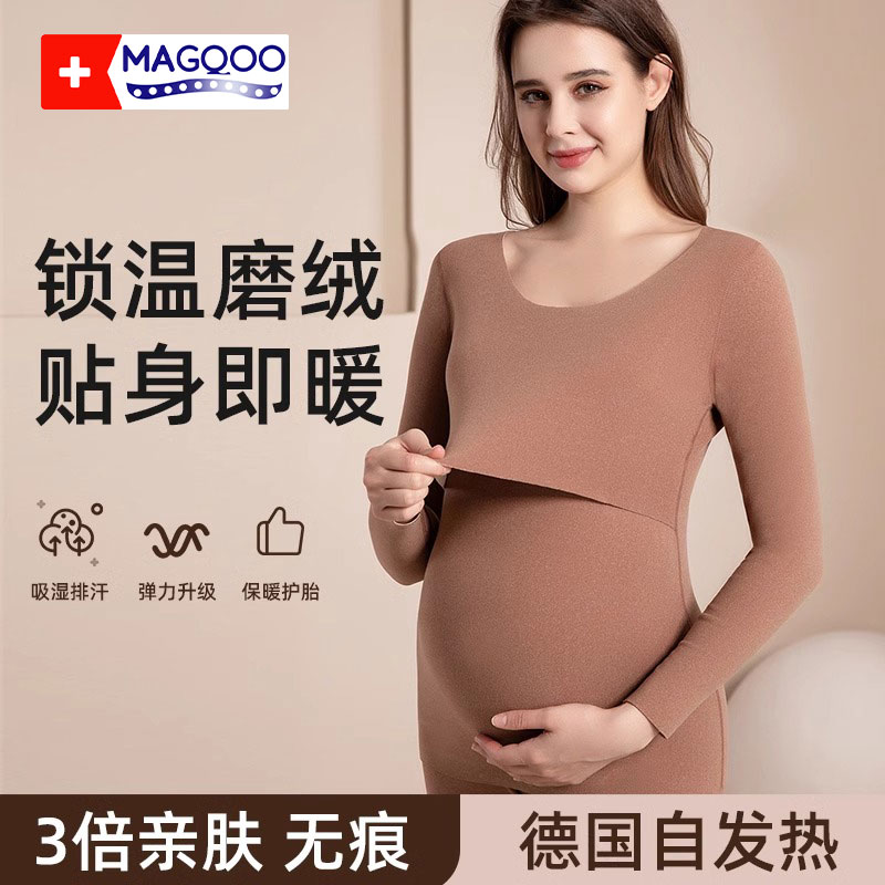 MAGQOO孕妇秋衣秋裤套装产后哺乳睡衣月子服孕期德绒冬季加绒保暖