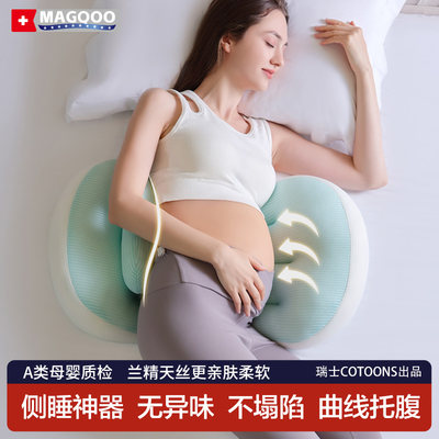 孕妇枕头护腰支撑侧卧u型孕期睡觉专用神器垫靠用品