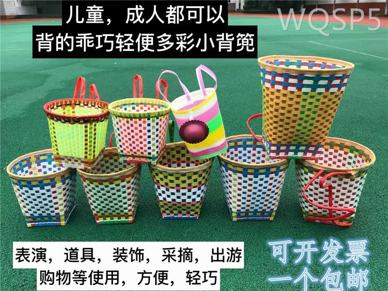 四川纯手工编织塑料儿童玩具舞蹈道具表演幼儿园游戏小背篓大背篼-封面