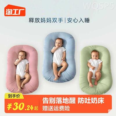 床中床婴儿床新生儿哄睡宝宝安抚防呛奶落地醒防惊跳睡觉安全感