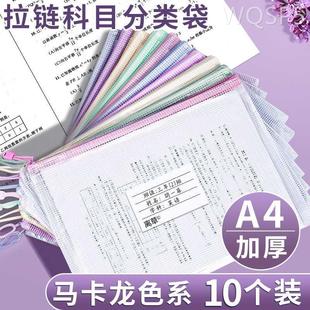 a4文件袋拉链透明塑料大容量文件夹资料袋学生用A5小网格拉链袋文