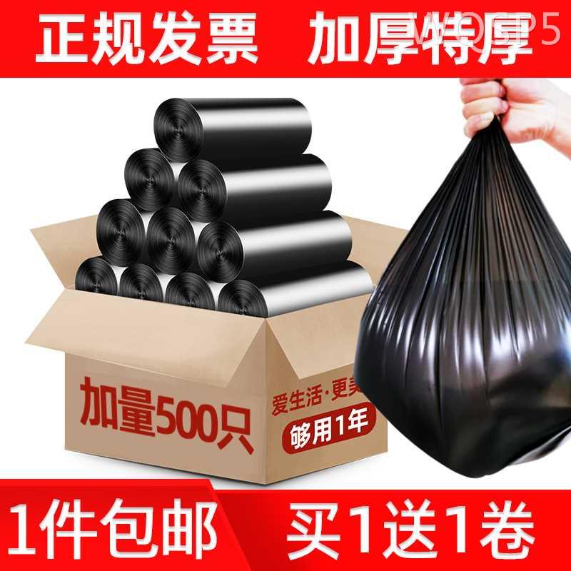 家用加厚垃圾袋 50x60x80手提式45x50x55拉极圾级i特厚拉收带加大-封面