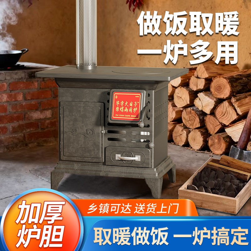 柴火取暖炉厚胆冬天室内无烟柴煤两用碳炉烤箱采暖炉节能烤火炉子