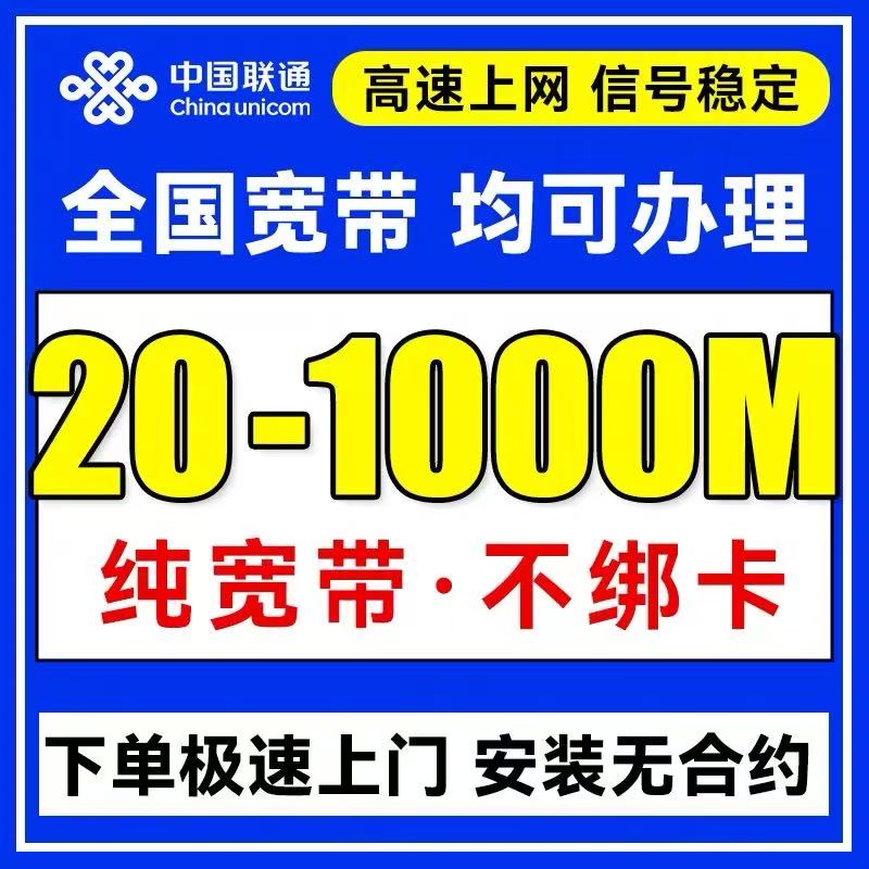联通商企宽带包2年1500M优惠
