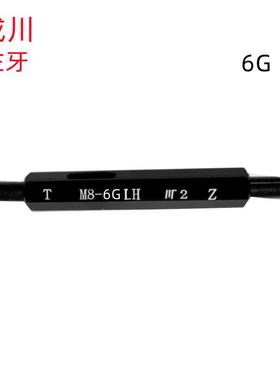成川M31X3左/M40X1左/M60X5.5(6G)左牙公制销售 左牙螺纹塞规