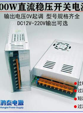 400W足功率12V33A24V16A36V48V90V110V220V300V直流电源大功率