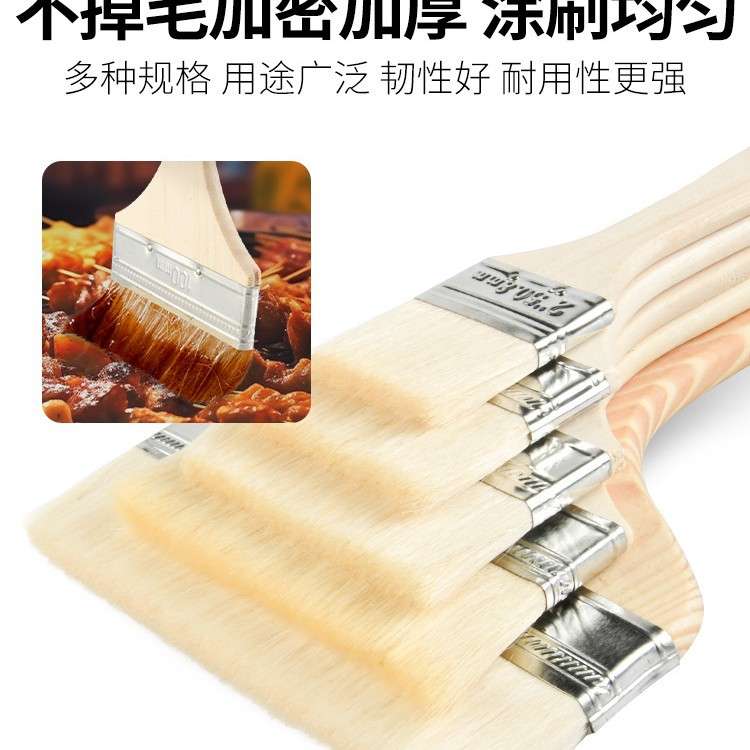 羊毛刷软毛刷油漆涂料无痕刷乳胶漆刷烧烤烘焙绘画小刷子不易掉毛