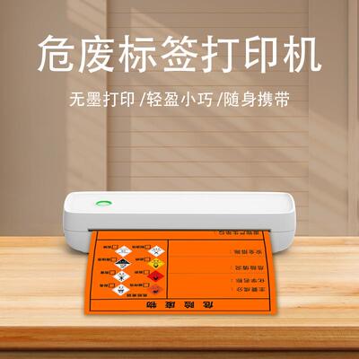 mini printer便携打印机跨境危废标签打印机热敏打印机小型家用