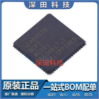 AD9528BCPZ 封装LFCSP72 计时器IC 时钟发生器及支持产品