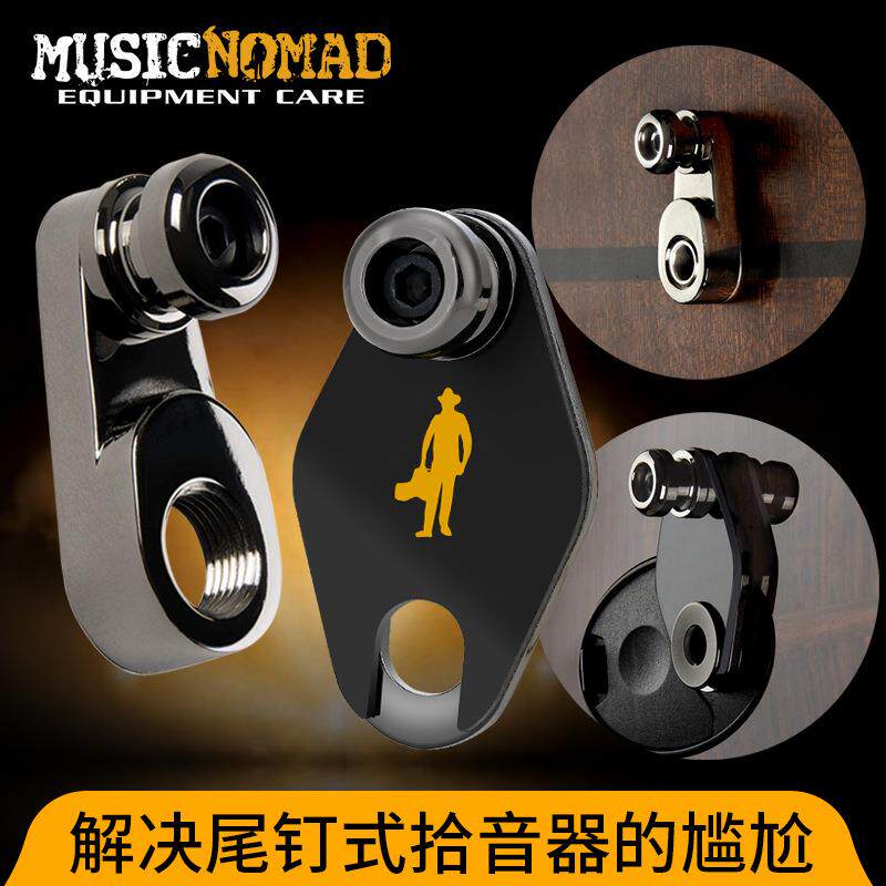 Musicnomad 泰勒民谣木吉他背带扣拾音器输出扩展尾钉 防脱落螺帽