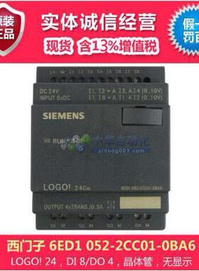 6ED1 052-2CC01-0BA6主机 LOGO! 24*，DI 8/DO 4，晶体管，无显示