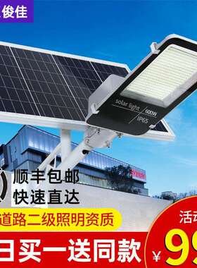 太阳能灯户外家用新农村庭院灯led灯防水室外照明路灯100w200w50w