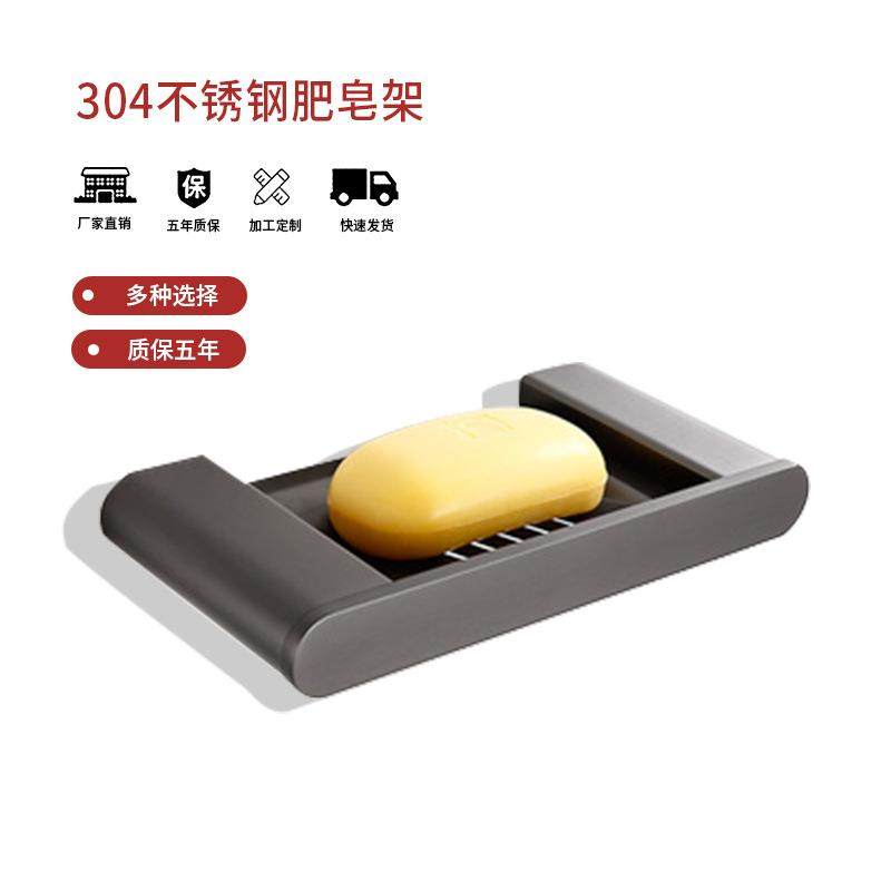 不锈钢皂碟沥水酒店家用轻奢壁挂式香皂盒不积水肥皂架创意收纳