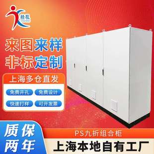 电控配电基业柜自动化电气PS九折组合柜仿威图电气控制柜PLC机柜