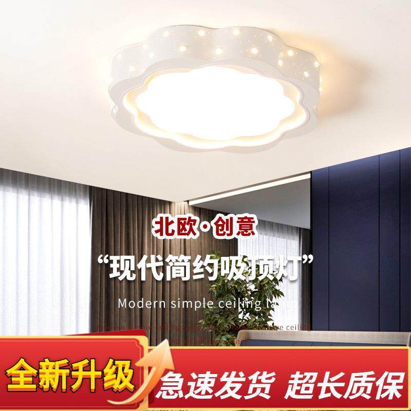 主卧室灯2025新款客厅LED吸顶灯 儿童房间灯现代简约中山灯具大全,3C数码配件,USB灯,淘宝优惠券,粉丝福利购,淘宝优惠卷