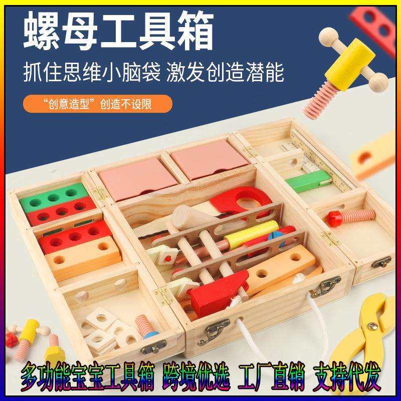 跨境木制儿童修理工具箱婴幼童仿真拧螺丝钉螺母拼装早教益智教具,乐器/吉他/钢琴/配件,其它乐器配件,淘宝优惠券,粉丝福利购,淘宝优惠卷