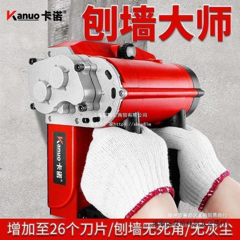 刨墙机电动铲墙机打磨腻子刮扒剥墙皮机无死角抛水泥白灰工具其他,3C数码配件,USB灯,淘宝优惠券,粉丝福利购,淘宝优惠卷