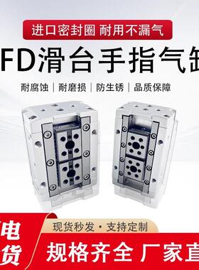 滑台手指气缸8X8X12X16X20X25X30X40X50X60X80X100X125X150